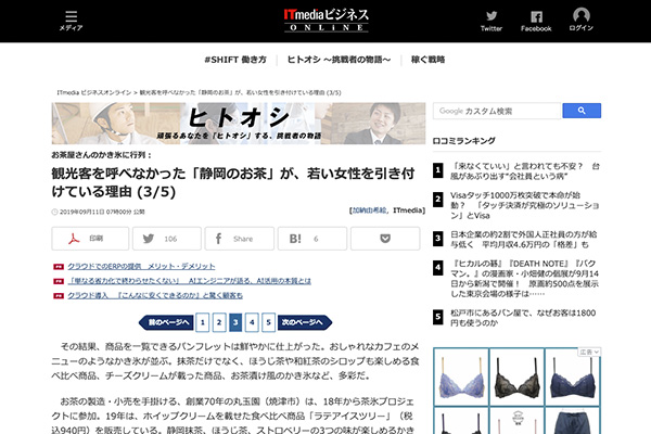 ITmediaビジネスオンライン