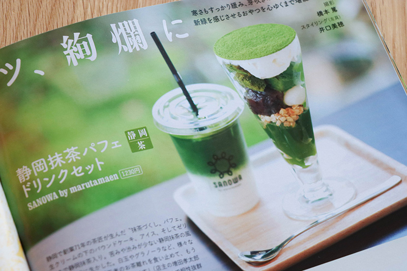 週刊文春